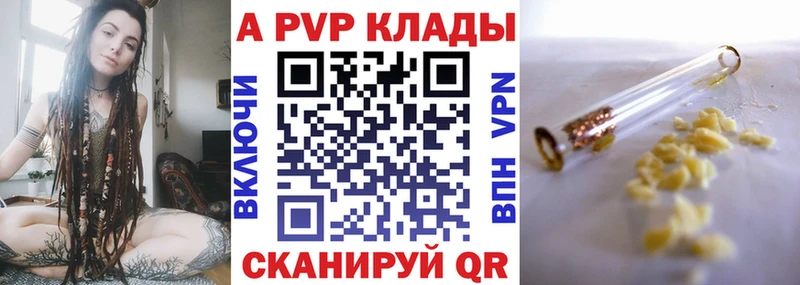 Купить закладки  Облучье  Альфа ПВП Соль 