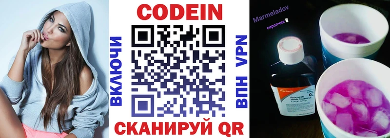 Кодеиновый сироп Lean напиток Lean (лин)  Купить закладки  Облучье 