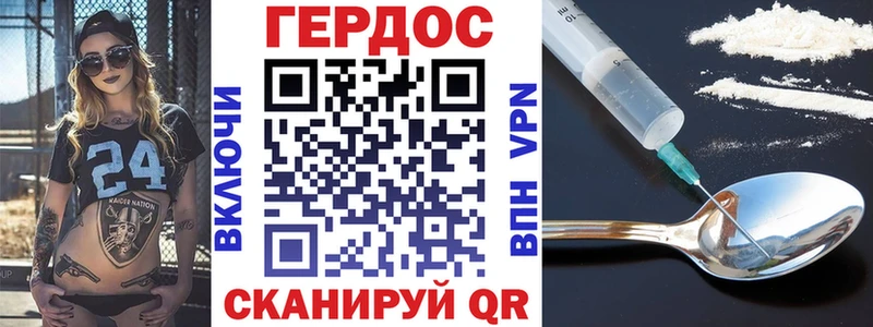 Героин белый  Купить закладки  Облучье 