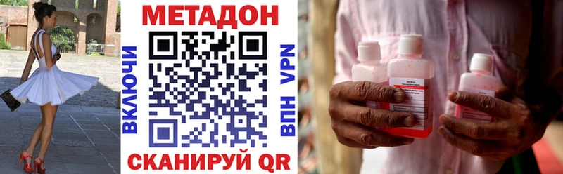 Купить где  Облучье  МЕТАДОН VHQ 